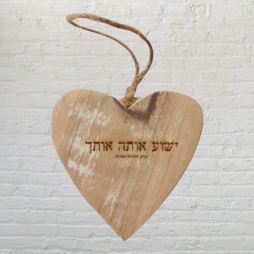 Jesus loves you